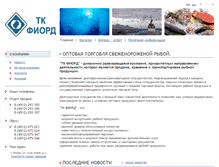 Tablet Screenshot of fiord-fish.ru